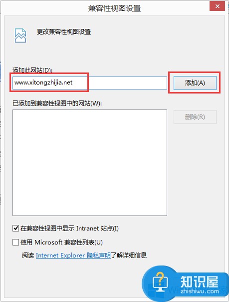 Win8系统IE浏览器兼容性的设置方法 Win8系统IE浏览器兼容性怎么设置