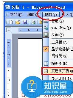 Word中进行修改所有页眉的操作技巧 word所有页眉怎么修改