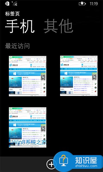 Win8.1系统IE11同步WP9端网页的技巧 Win8.1系统IE11怎么同步WP9端网页