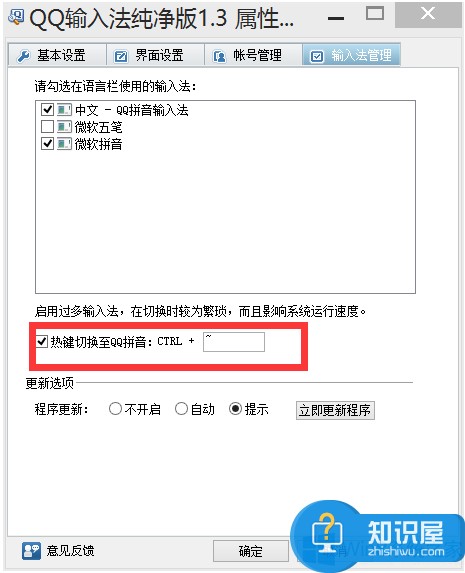 Windows8玩逆战打不了字怎么办 win8系统玩游戏无法输入文字的修复教程