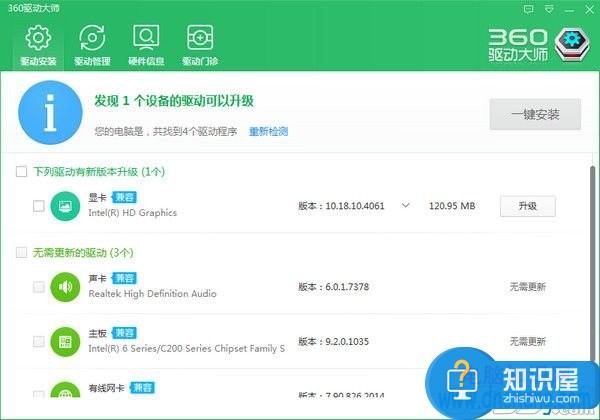 360驱动大师的驱动备份怎么还原 360驱动大师如何恢复备份驱动方法