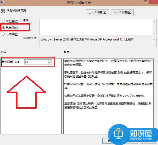 Win8系统提升上网速度的技巧 windows8怎么设置可以提高电脑上网速度