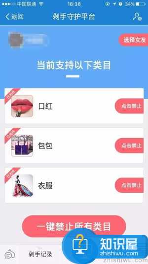 网友脑洞大开，设计出“淘宝剁手守护平台”