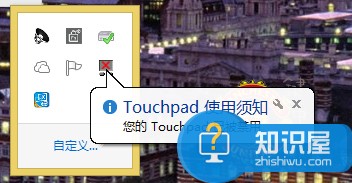 Win8笔记本关闭触摸板的方法 Win8笔记本该如何关闭触摸板