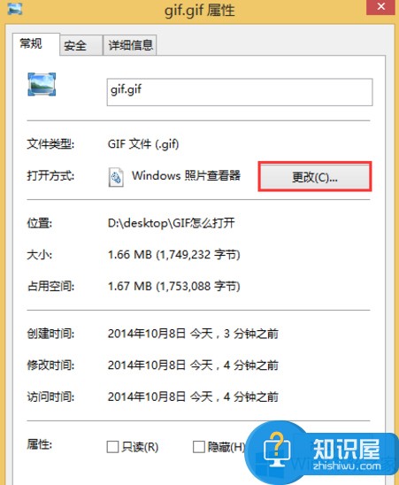 Win8照片查看器看不了GIF怎么办 Win8照片查看器看不了GIF的解决方法