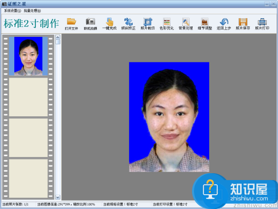 证照之星支持一键柔化皮肤，轻松美化证件照