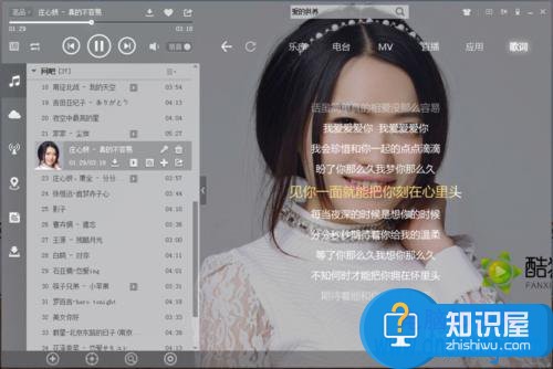 怎么下载酷狗音乐上的歌手写真 电脑酷狗怎么下载歌手写真方法