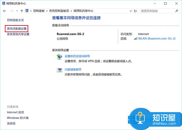 Win8.1查看系统储存WiFi密码的技巧 Win8.1怎么查看系统储存WiFi密码