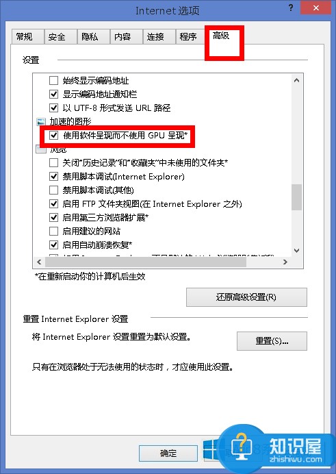 Win8打开网页卡死的解决方法 Win8打开网页卡死了怎么办