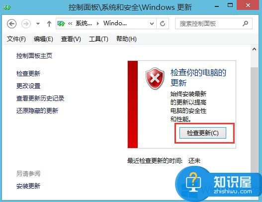 Win8.1专业版只安装部分更新方法 Win8.1专业版怎么只安装部分更新