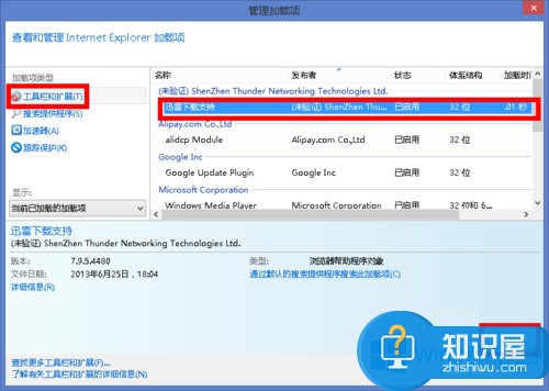 Win8打开网页卡死的解决方法 Win8打开网页卡死了怎么办