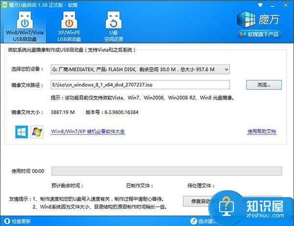 安装Win8.1如何跳过密钥 安装Win8.1跳过密钥的操作技巧