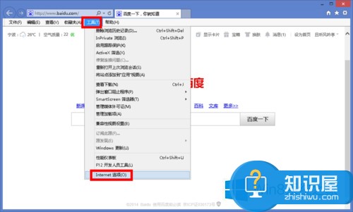 Win8打开网页卡死的解决方法 Win8打开网页卡死了怎么办