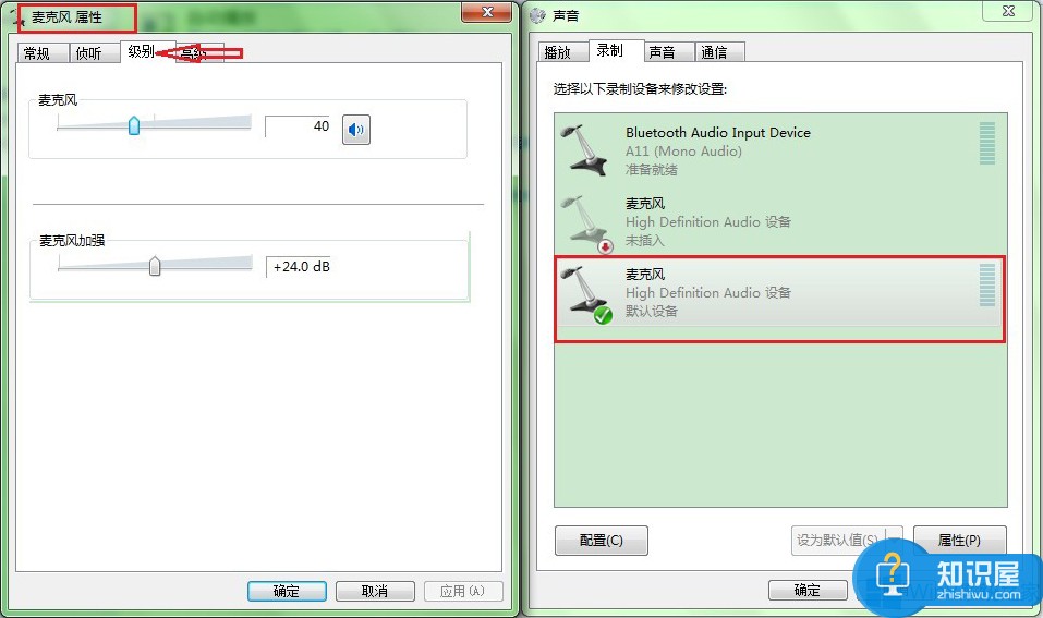 Win8系统电脑怎么测试麦克风 windows8测试麦克风的图文教程