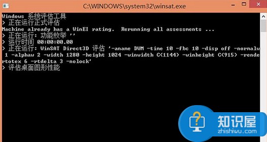 Win8.1系统分级怎么找回 Win8.1找回系统分级的图文教程