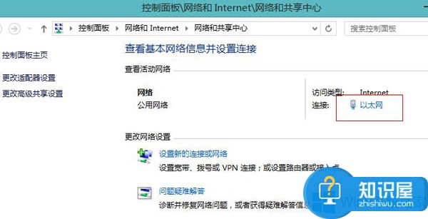 Win8.1网络老掉线怎么解决 Win8.1网络老掉线的修复教程