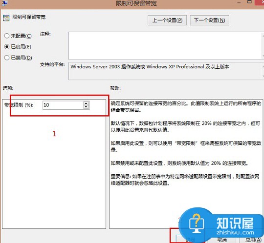 Win8系统提升上网速度的技巧 windows8怎么设置可以提高电脑上网速度