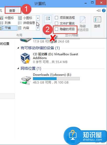 Win8怎么隐藏桌面软件图标 windows8隐藏桌面软件图标的步骤