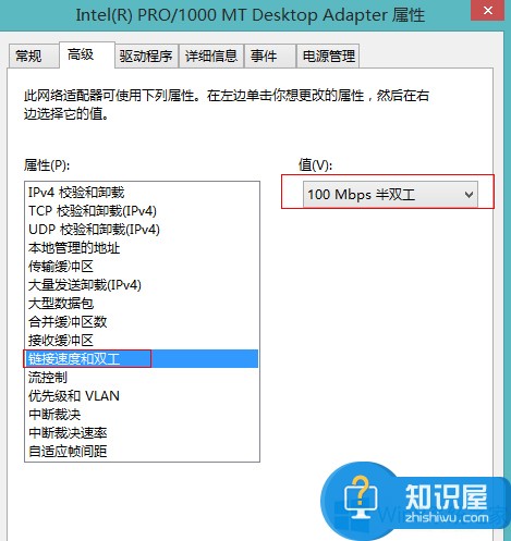 Win8.1网络老掉线怎么解决 Win8.1网络老掉线的修复教程