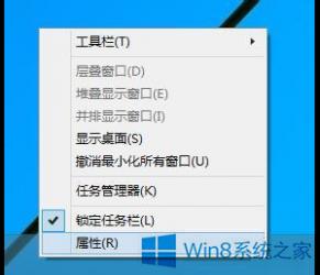 Win8系统如何隐藏任务栏 Win8设置隐藏任务栏的三种方法