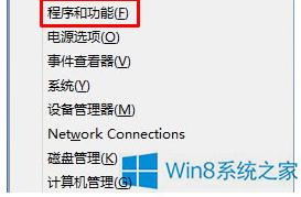 Win8.1如何彻底卸载电脑管家 Win8.1彻底卸载电脑管家的图文教程