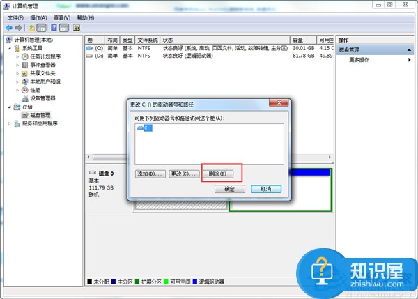 Win7怎么隐藏本地磁盘驱动器 Win7隐藏本地磁盘驱动器的方法