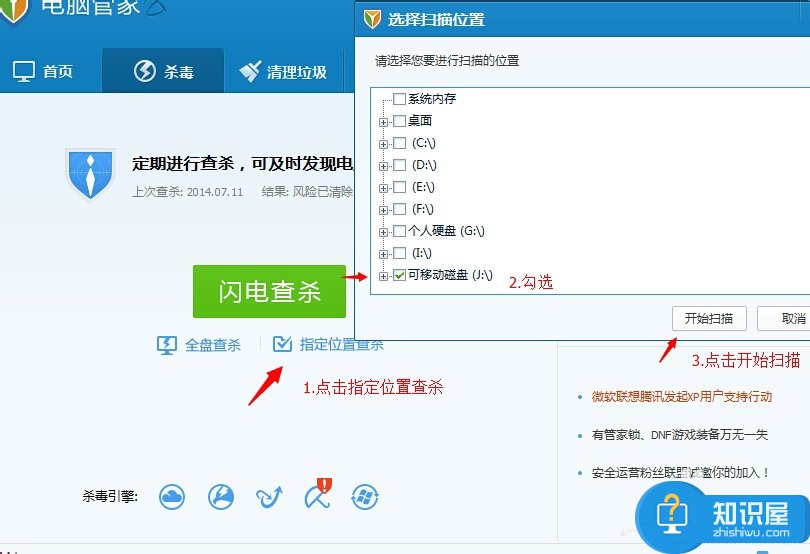 Win7系统U盘找不到指定的模块怎么办 Win7系统U盘找不到指定的模块的解决教程