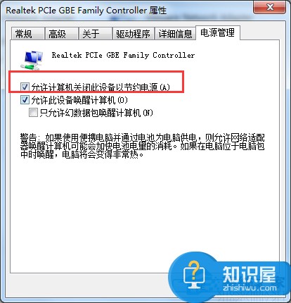 Win7迅雷通宵下载时网络断了的解决方法 Win7迅雷通宵下载时网络断了怎么办