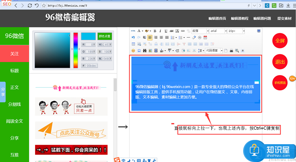 96微信编辑器怎么样？96微信编辑器特点功能介绍