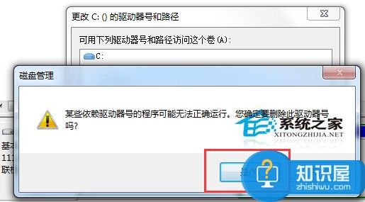 Win7怎么隐藏本地磁盘驱动器 Win7隐藏本地磁盘驱动器的方法