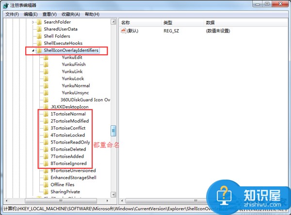 Win7svn图标不显示如何解决 Win7svn图标不显示怎么办图解