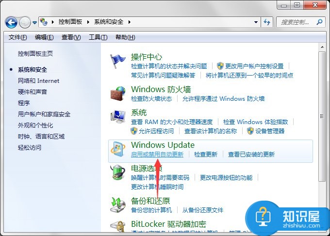 Win7电脑中的WindowsUpdate下载怎么关闭 WindowsUpdate下载的关闭教程