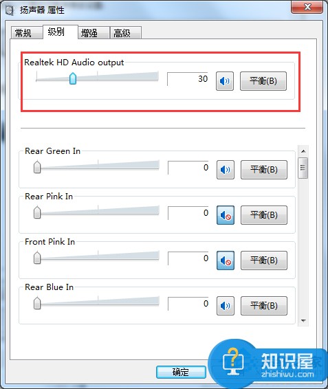 Win7笔记本一边喇叭无声音的解决措施 Win7笔记本喇叭只有一个响怎么办