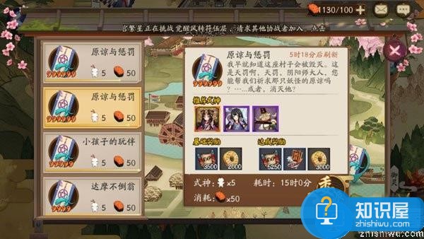 阴阳师式神委托任务奖励 完美达成技巧