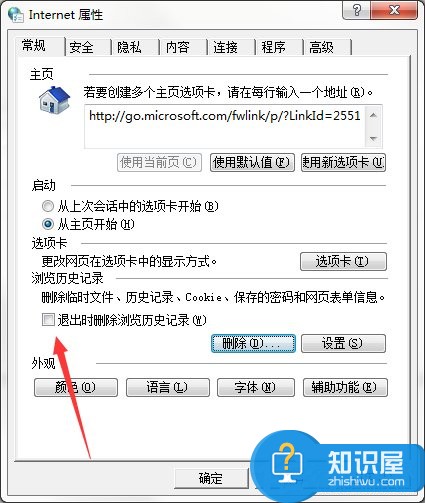 Win7系统电脑清除历史记录的三种方法 windows7怎么清除历史记录