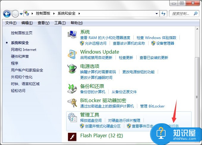 Win7系统电脑计划任务怎么设置 win7系统电脑计划任务的设置教程