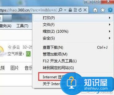 Win7系统网页无法显示验证码怎么解决 如何解决Win7系统网页验证码无法显示