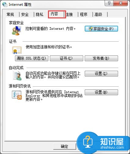 Win7系统电脑清除历史记录的三种方法 windows7怎么清除历史记录