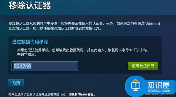 如何解绑steam手机令牌方法步骤 steam怎么绑定手机令牌技巧