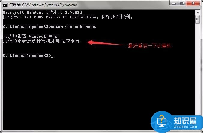 Win7系统战网安装不了怎么办 Win7系统战网无法安装的解决教程