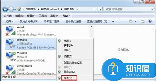 Win7怎么改mac地址 Win7修改mac地址的方法