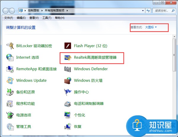 Win7音箱和耳机同时发声的设置技巧 Win7音箱和耳机怎么同时发声