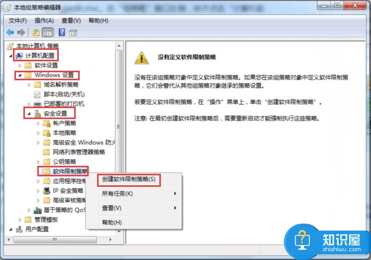 Windows7怎么消灭VBS病毒 Win7消灭VBS病毒的教程