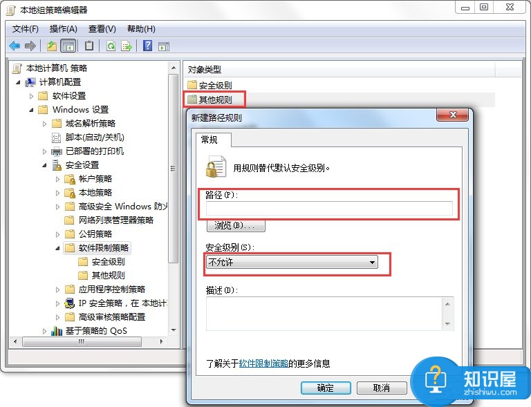 Windows7怎么消灭VBS病毒 Win7消灭VBS病毒的教程