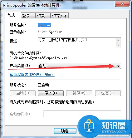 Win7系统控制面板中的打印机图标消失了怎么办 找回Win7打印机图标的方法