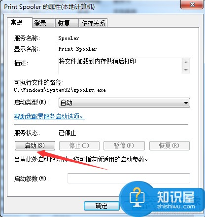 Win7系统控制面板中的打印机图标消失了怎么办 找回Win7打印机图标的方法