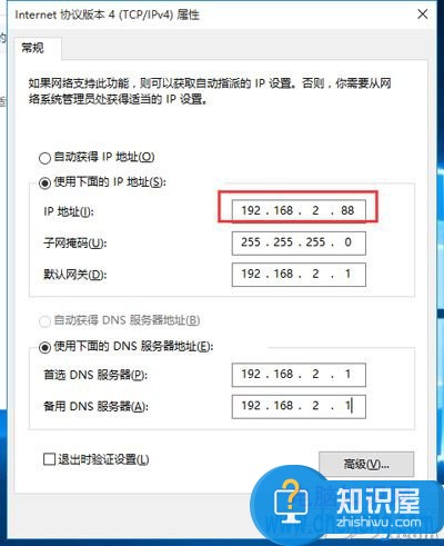 Win10系统出现IP地址冲突怎么办 解决Win10系统出现IP地址冲突的方法