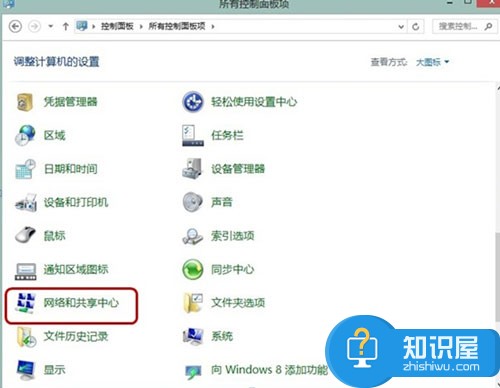 win8系统自动断网怎么办 win8自动断网的修复教程