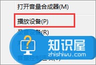 Win7笔记本一边喇叭无声音的解决措施 Win7笔记本喇叭只有一个响怎么办