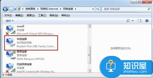 Win7怎么改mac地址 Win7修改mac地址的方法